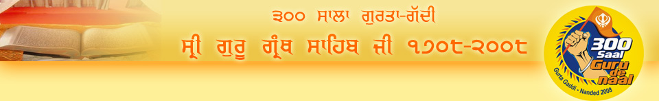 300th Anniversary Guru Granth Sahib